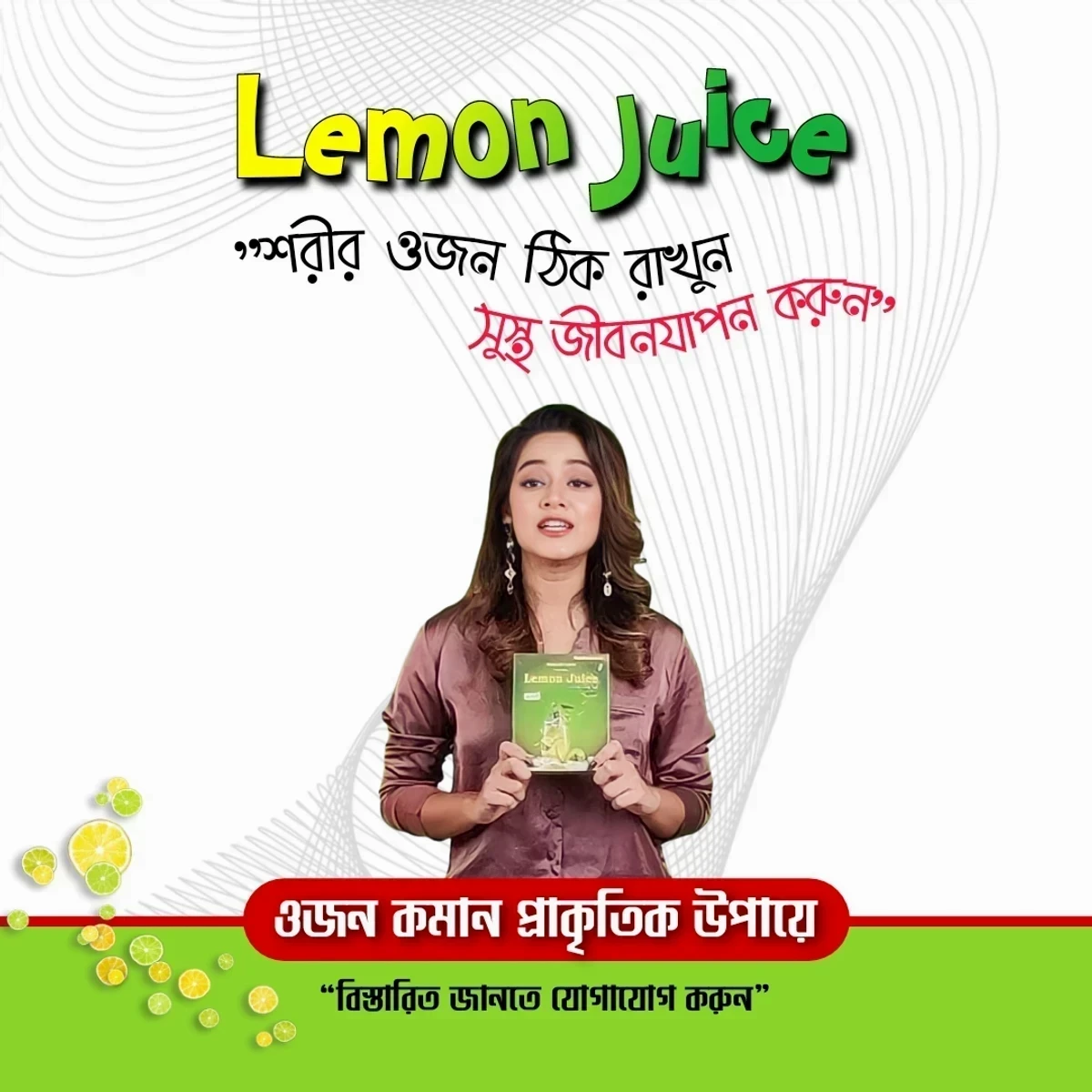 lemon juice তিন মাসের কোর্স (3 packet)