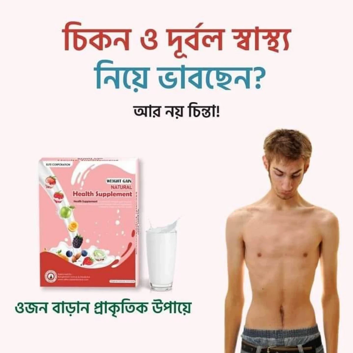 natural health supplement এক মাসের কোর্স (1 packet)